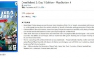 死亡岛2发售日曝光 明年2月3日售价70美元