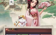 我是大东家游戏新手怎么玩？我是大东家游戏攻略