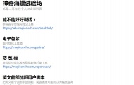 神奇海螺试验场网址是多少？神奇海螺试验场网站怎么进？