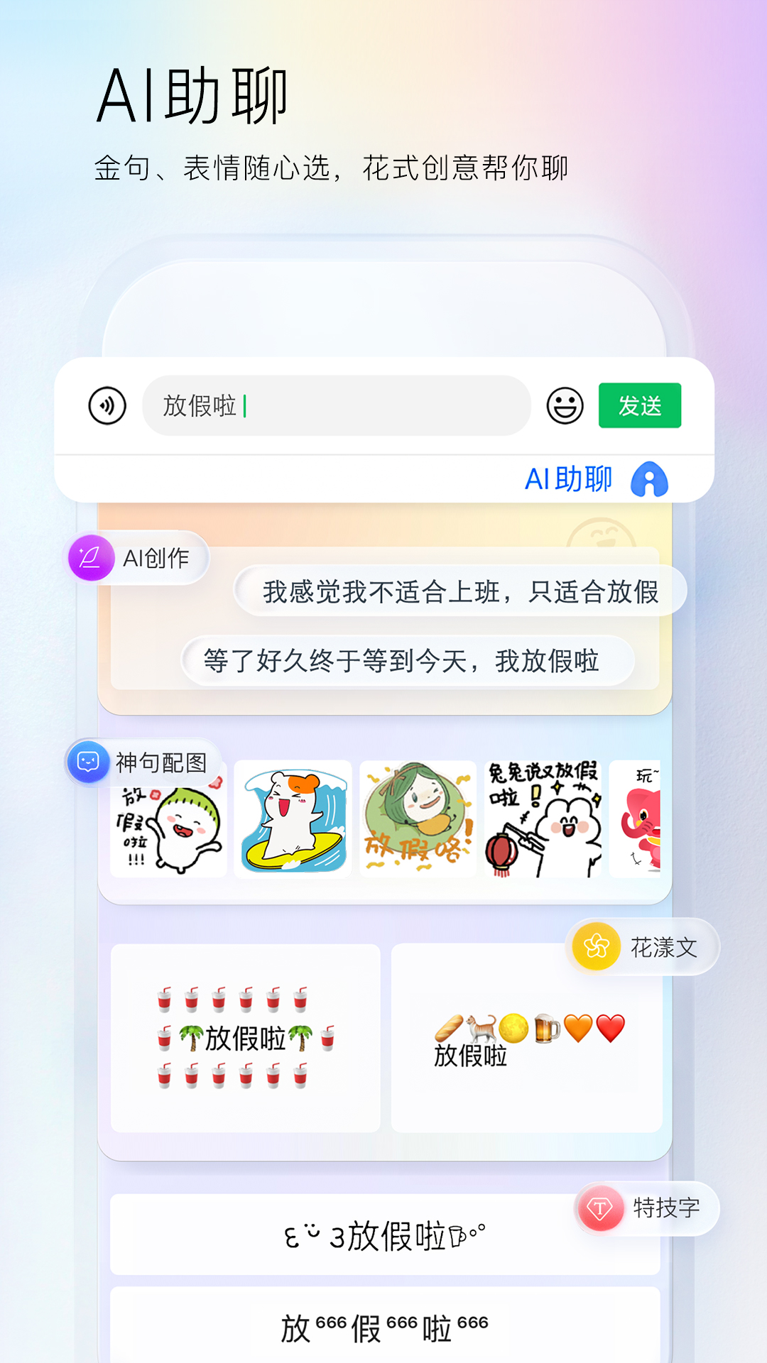 百度输入法免费下载下载