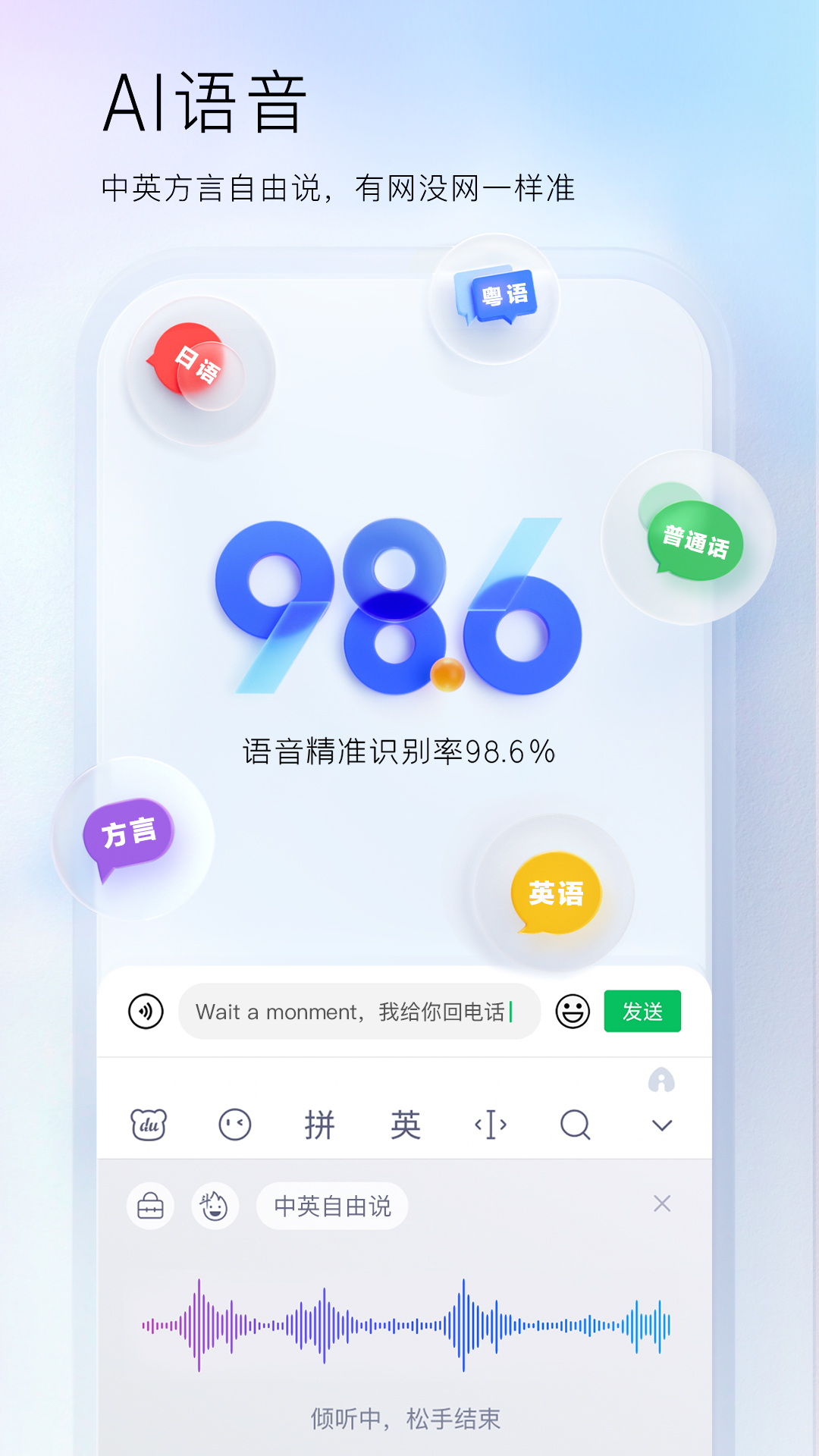 百度输入法免费下载破解版