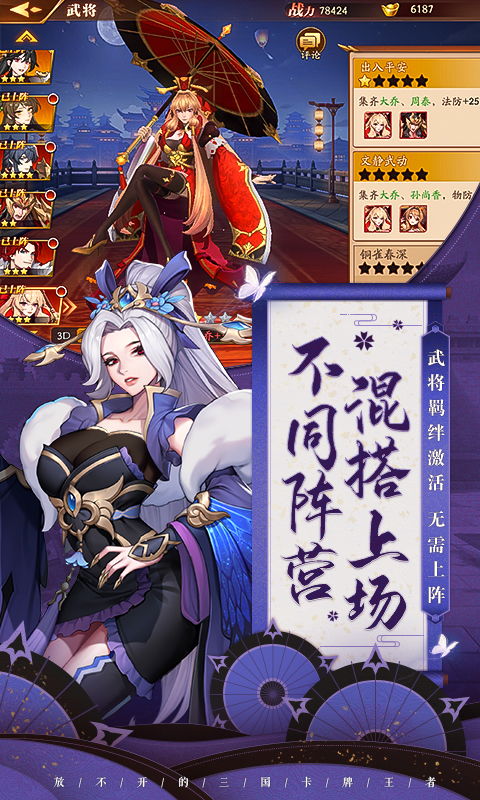 放开那三国3无限元宝版免费版本