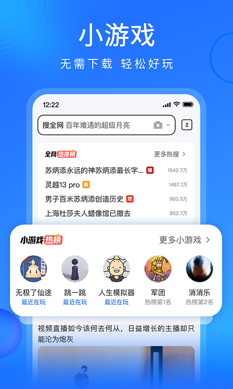 搜狗浏览器极速版下载安装下载