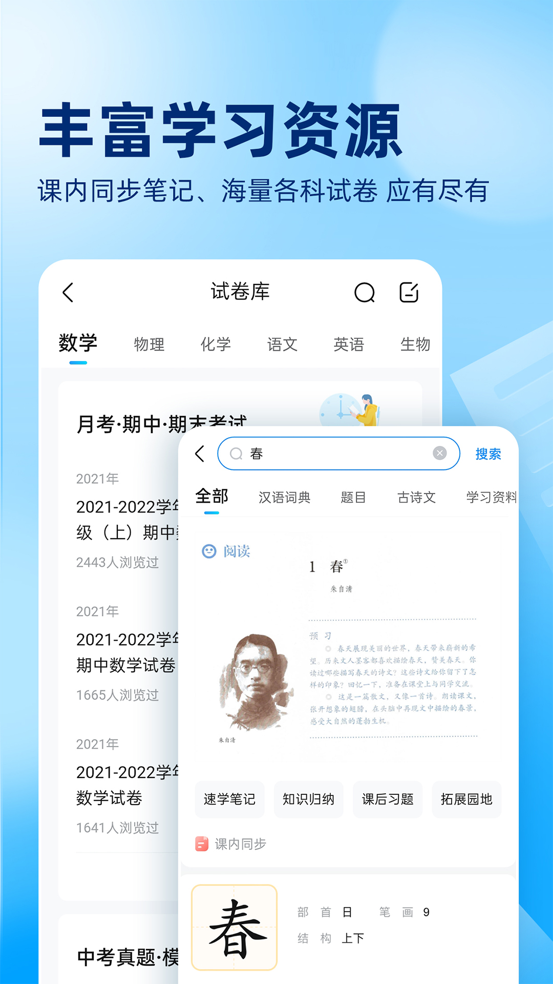 作业帮免登录vip免费版破解版