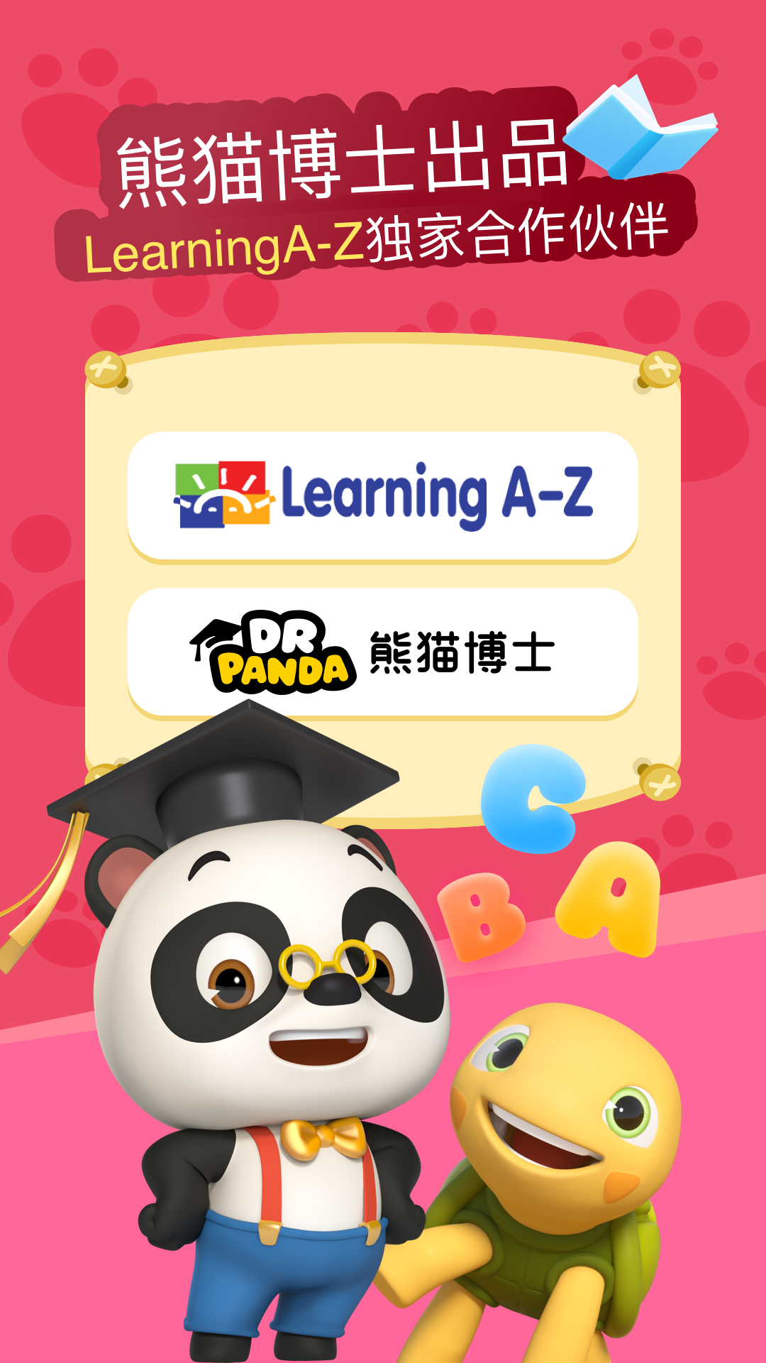 ABCReading免费版免费版本