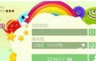 球球大作战空白名怎么改？球球大作战透明ID