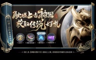 王者荣耀更新公告，王者荣耀最新公告内容