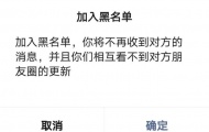 微信拉黑王者荣耀好友还在吗？拉黑了王者荣耀关系还在
