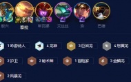 云顶最新版本吃鸡阵容图2022，2022最新吃鸡阵容推荐