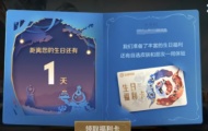 王者荣耀生日礼包在哪里领取？王者荣耀生日礼包里面有什么