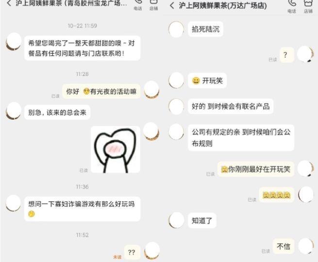 光与夜之恋沪上阿姨联动取消怎么回事   光与夜之恋和沪上阿姨结束合作原因以及后续[多图]图片2