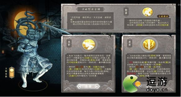 暖雪手游圣威怒雷金刚流派搭配推荐 