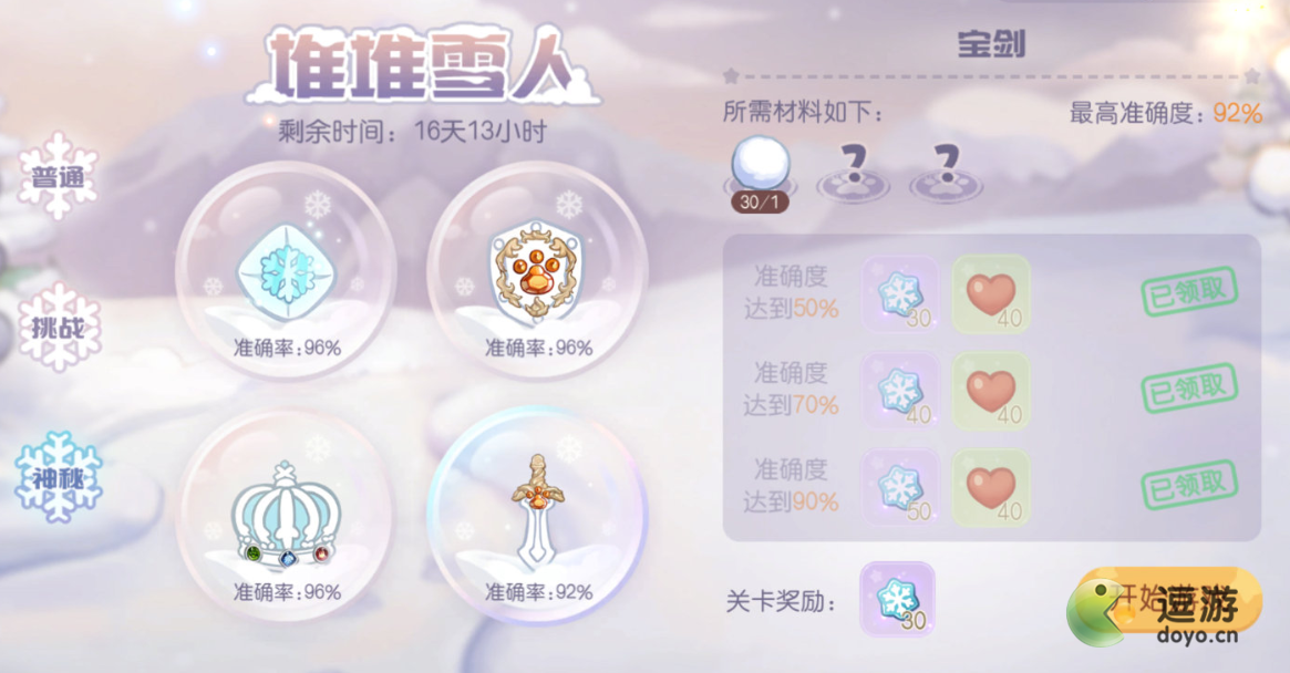 奥比岛冰霜宝石怎么放?奥比岛冰霜宝石位置