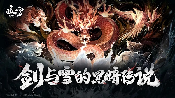 暖雪手游存档在哪 暖雪手游存档怎么用