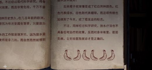 黑暗笔录第四章攻略 第4章图文攻略汇总[多图]图片2