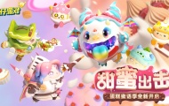蛋仔派对彩虹币怎么免费获得？蛋仔派对免费得彩虹币
