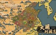 大周列国志自建人物是什么？大周列国志自建人物系统功能介绍 