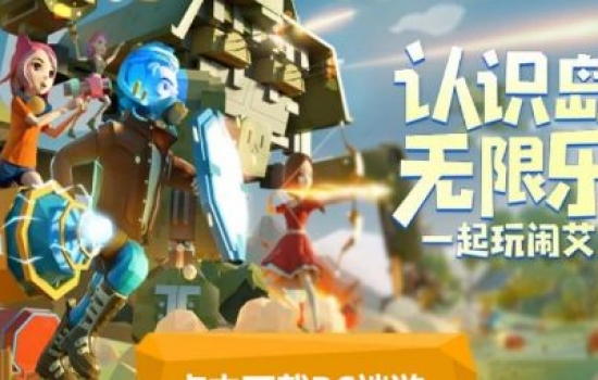 艾兰岛怎么加好友?艾兰岛跟好友一起玩添加好友教程
