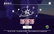 创造与魔法星域怎么进入? 创造与魔法星域进入方法