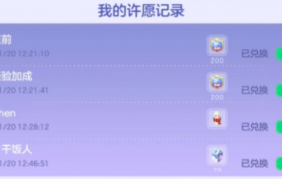 球球大作战2023许愿池咒语，球球大作战未过期许愿池咒语