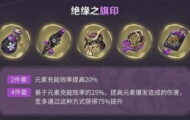 原神泛用性最高的圣遗物，原神最通用的圣遗物