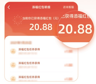 支付宝添福红包什么意思 2023添福红包用法分享[多图]图片2