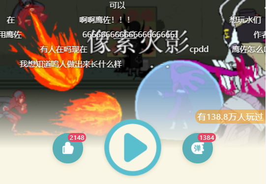 像素火影网页版在线玩地址  像素火影网页版在线试玩入口链接[多图]图片3