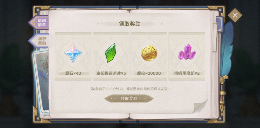原神智慧的六面活动地址 智慧的六面h5网页活动地址入口[多图]图片2
