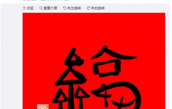 支付宝集五福敬业福攻略 2023马云手写福字获取敬业福图