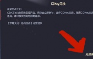 穿越火线手游cdkey兑换码2023，cf手游福利兑换码