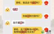 进击的汉字网购聊天怎么过?进击的汉字网购聊天通关攻略 