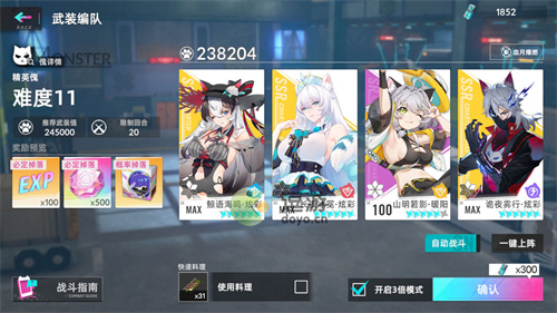 猫之城涂鸦11难度通关攻略