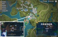 原神智慧筑屋凿成七柱任务怎么做？原神智慧筑屋凿成七柱任务完成攻略介绍 