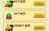 神庙逃亡2快速赚钻石，神庙逃亡2如何快速获得钻石
