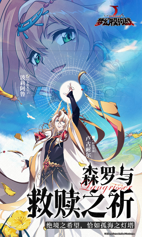 梦幻模拟战无限圣魔晶版最新版