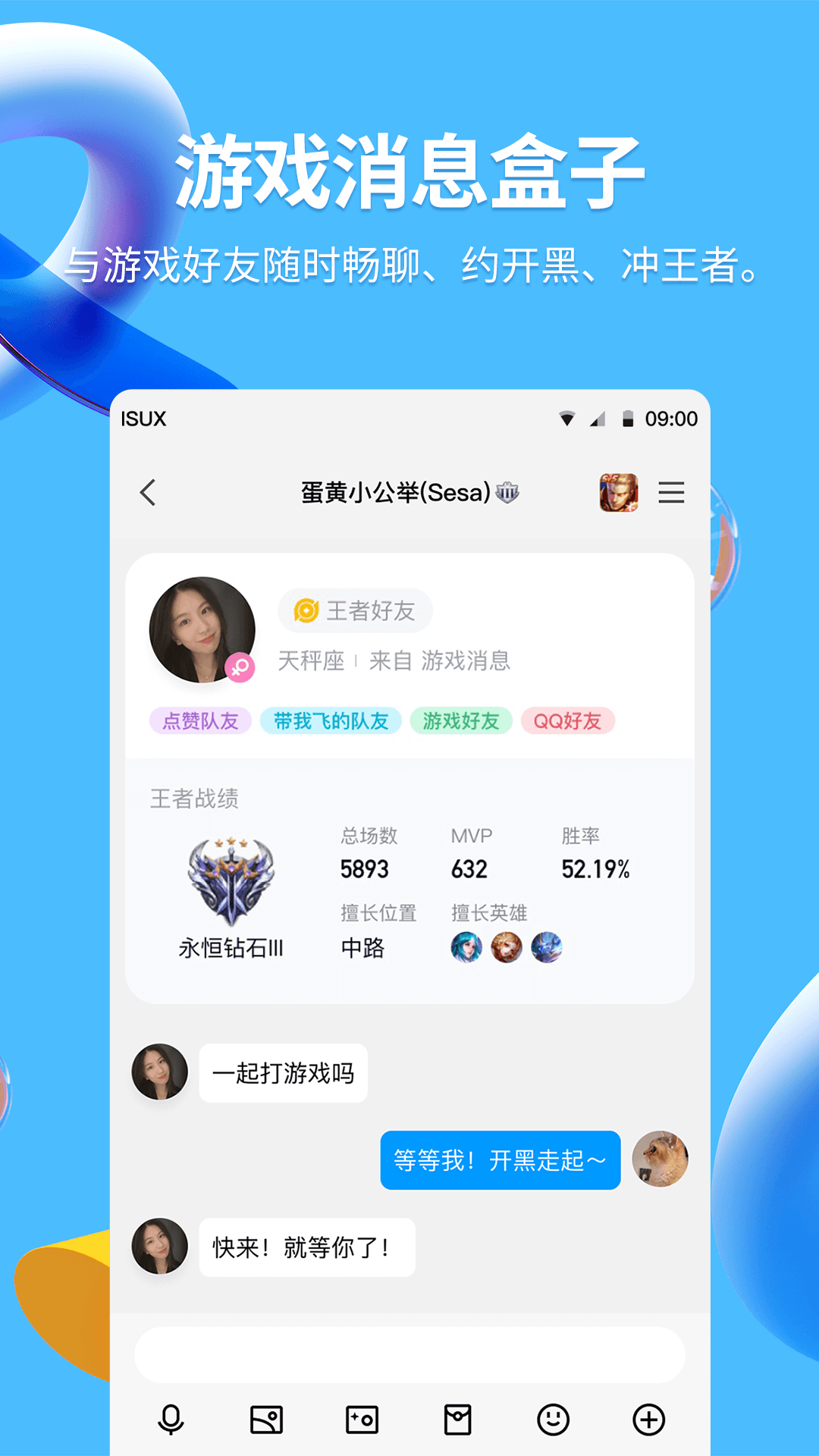 QQ轻聊版2023最新版