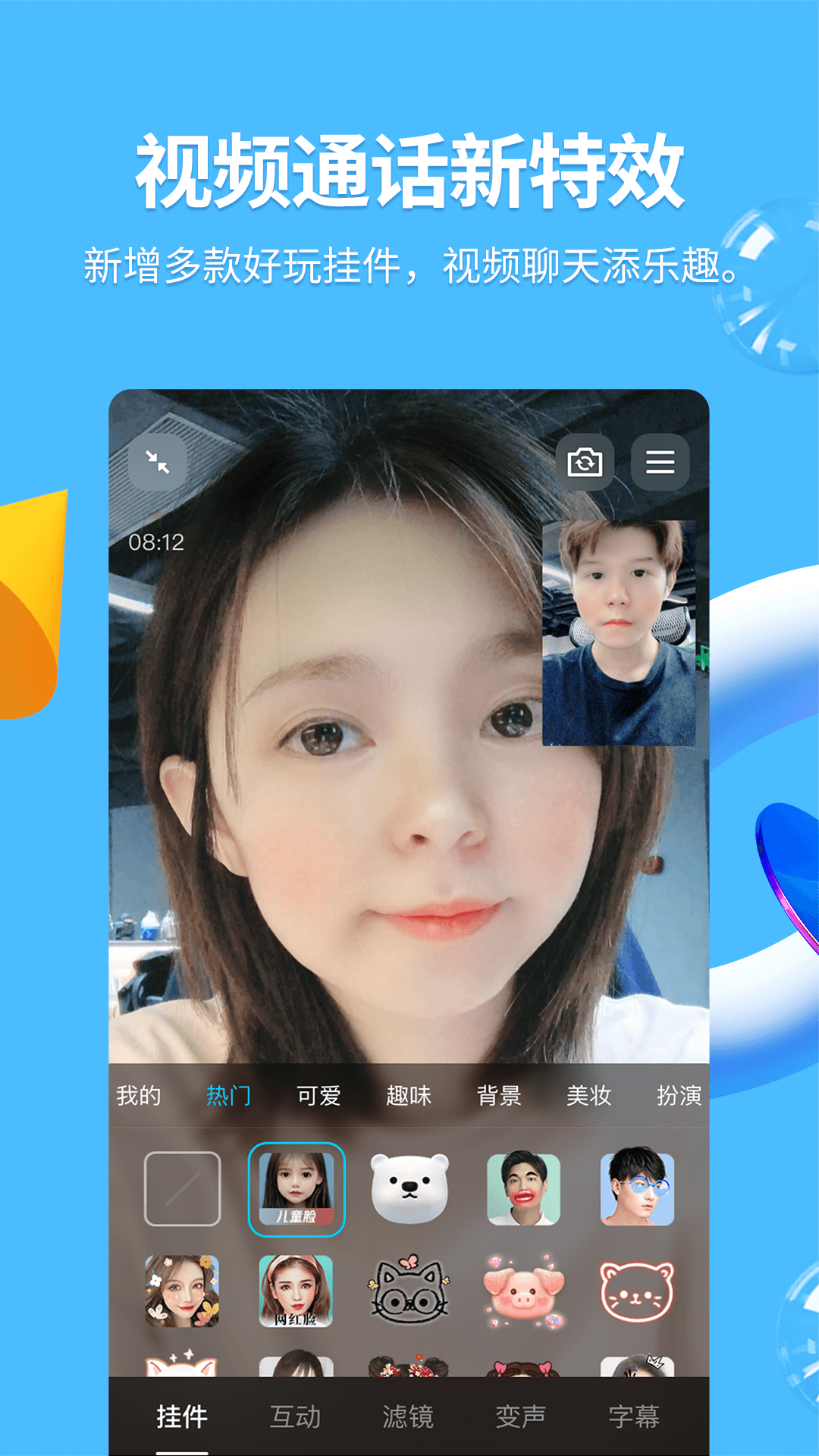 QQ轻聊版2023下载