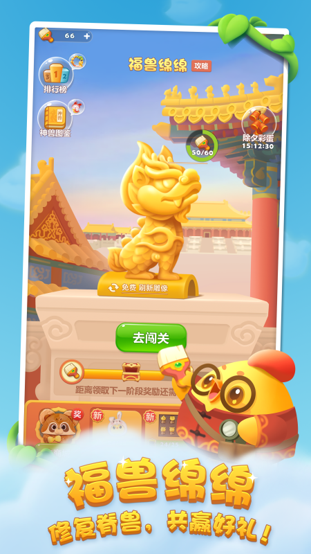 开心消消乐无限风车币下载破解版