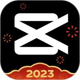 剪映app下载最新版2023