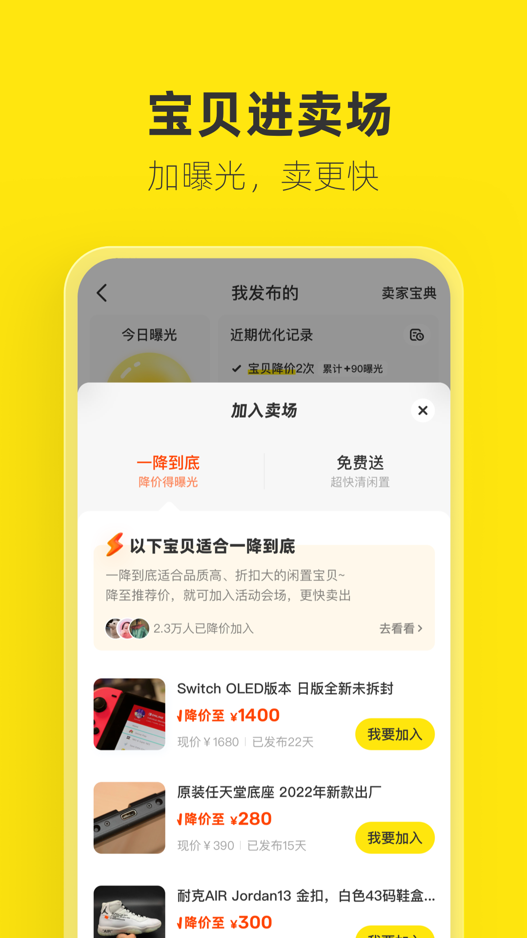 闲鱼app最新版最新版