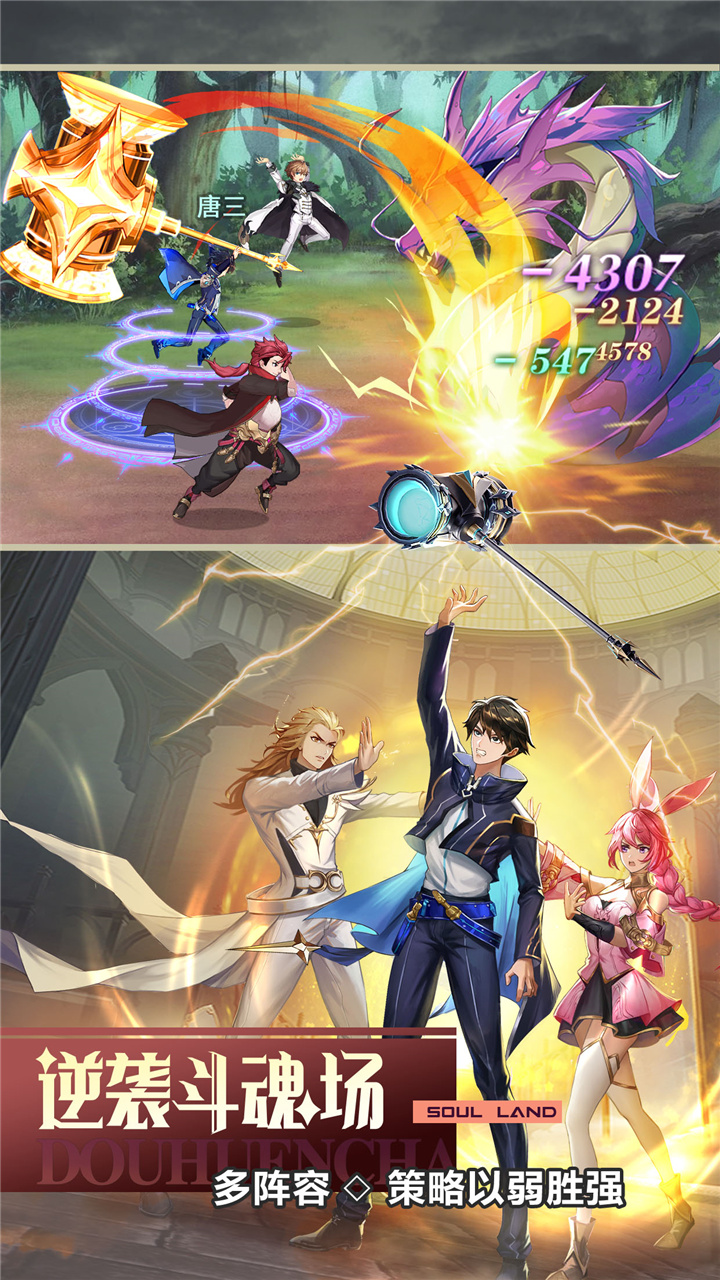 斗罗大陆武魂觉醒无限金币钻石版免费版本