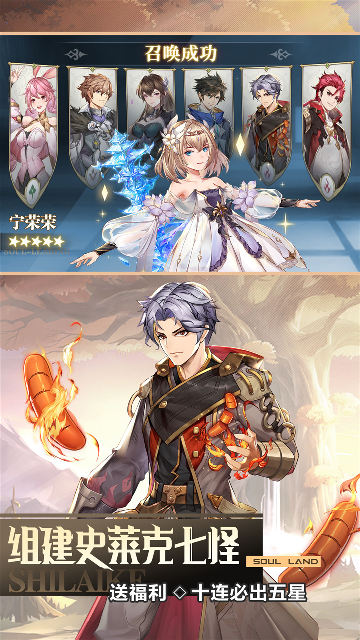 斗罗大陆武魂觉醒无限金币钻石版最新版