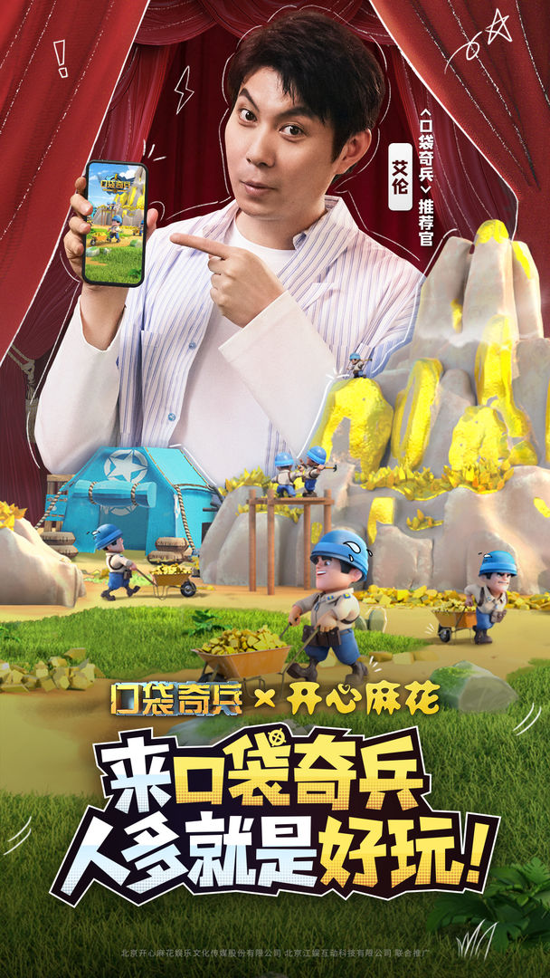 口袋奇兵无限钻石版下载安装最新版