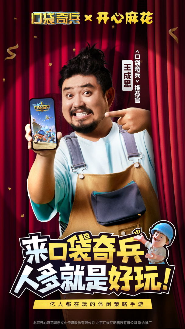 口袋奇兵无限钻石版下载安装下载