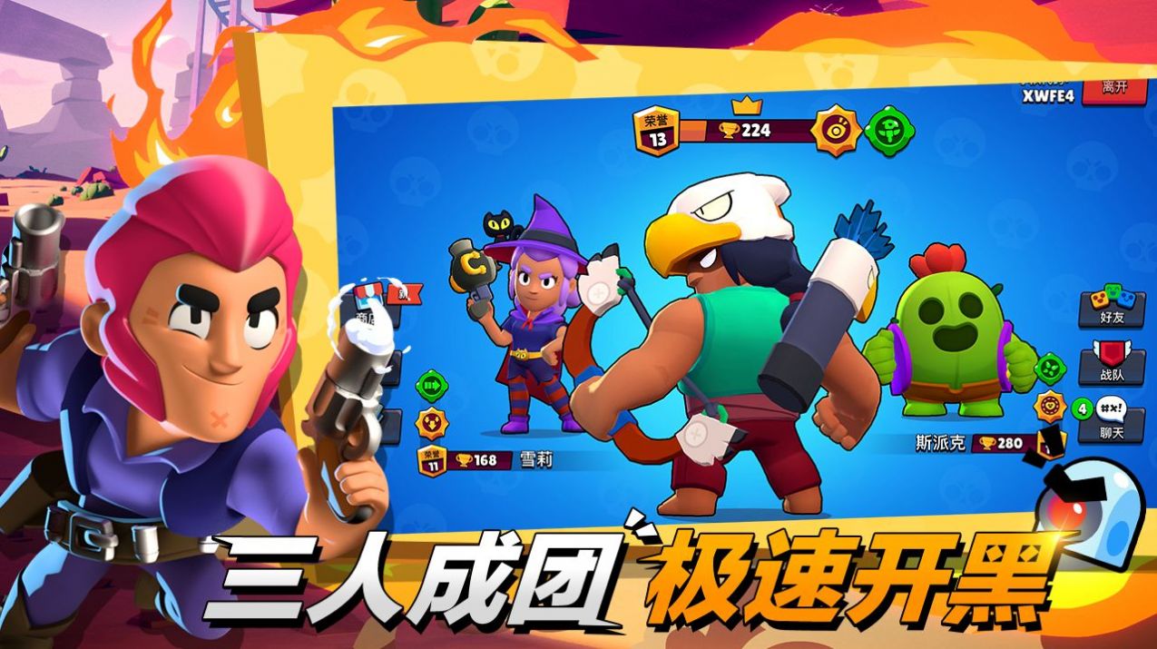 荒野乱斗私人服最新版2023下载最新版