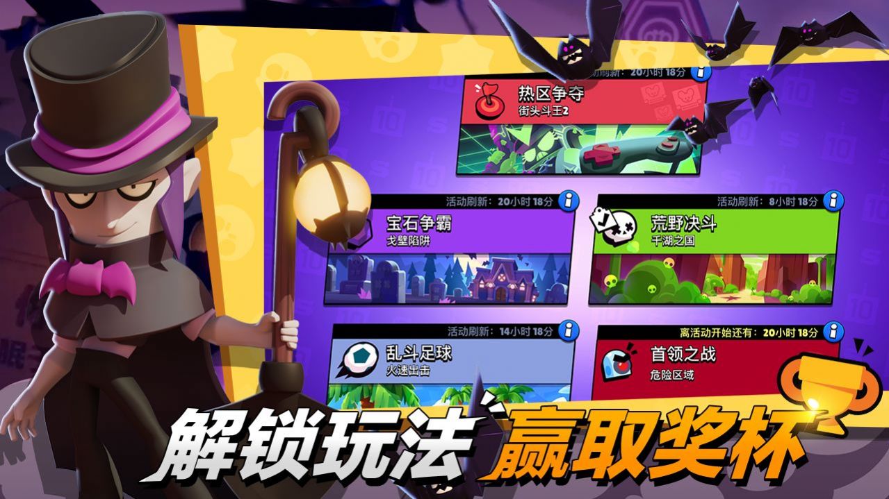 荒野乱斗私人服最新版2023下载