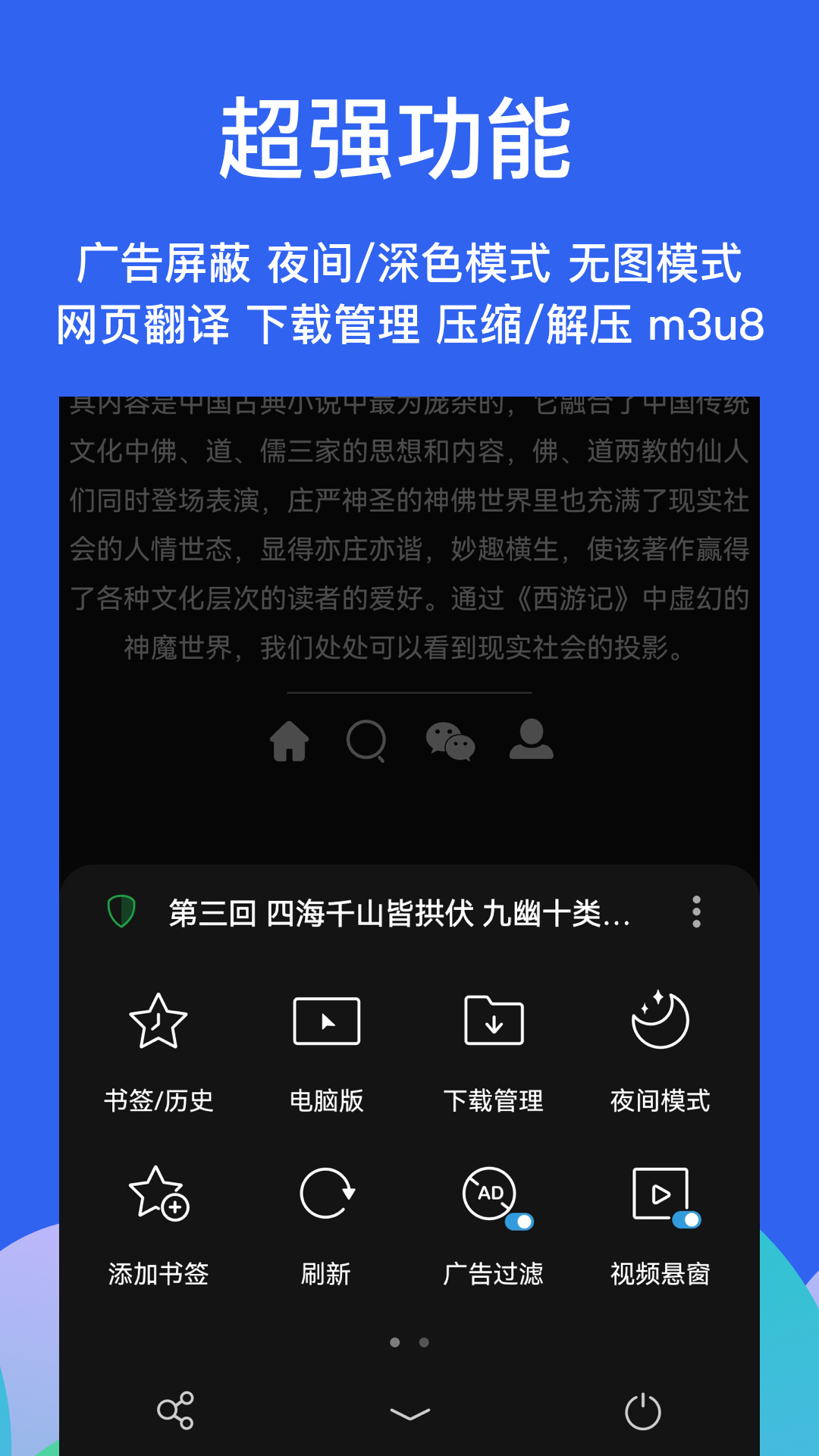 Alook浏览器app下载免费版本