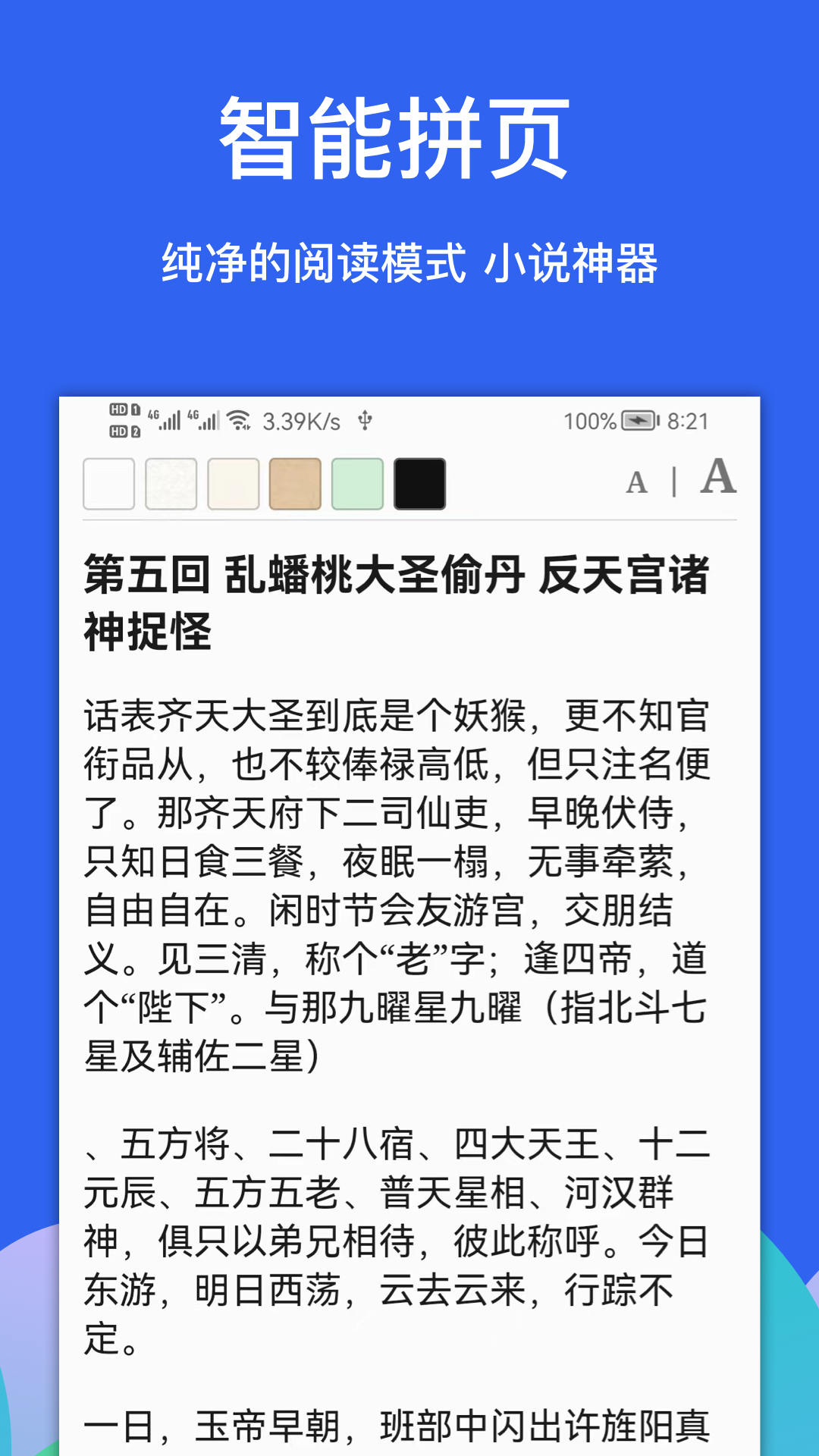 Alook浏览器app下载破解版