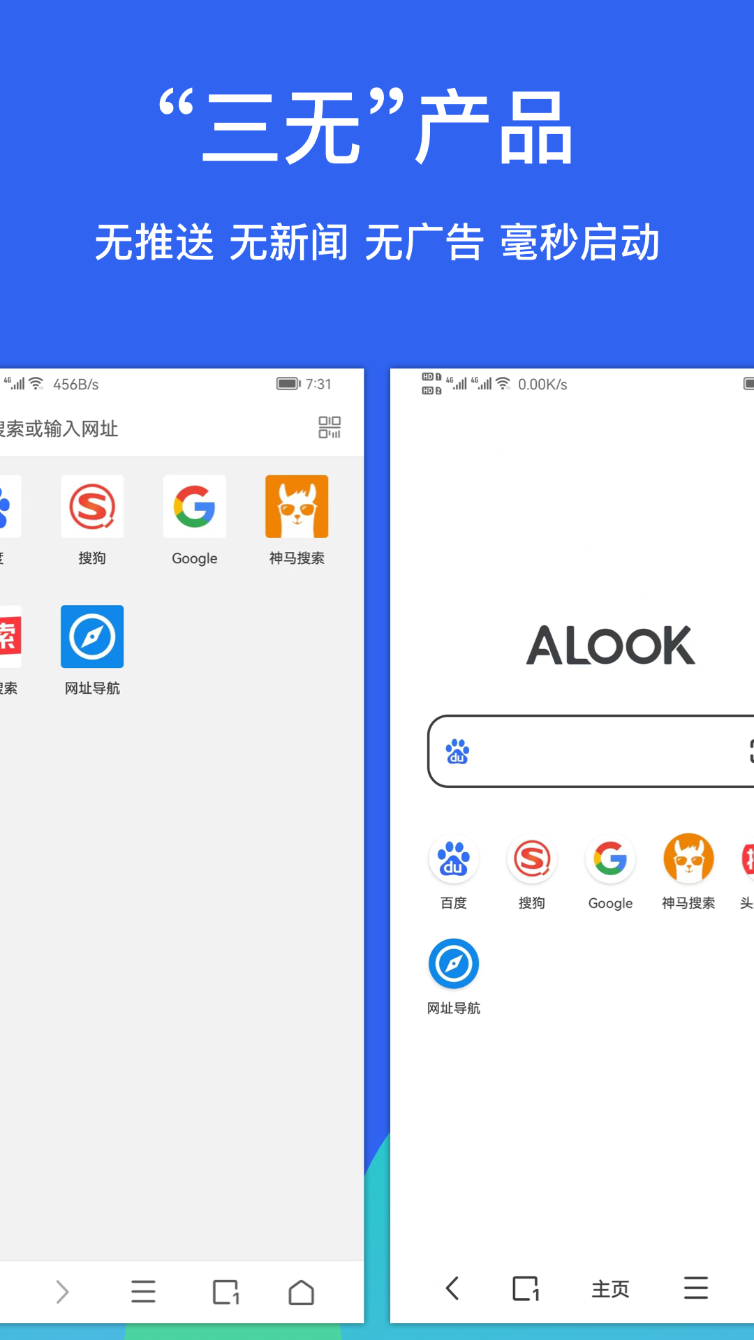 Alook浏览器app下载