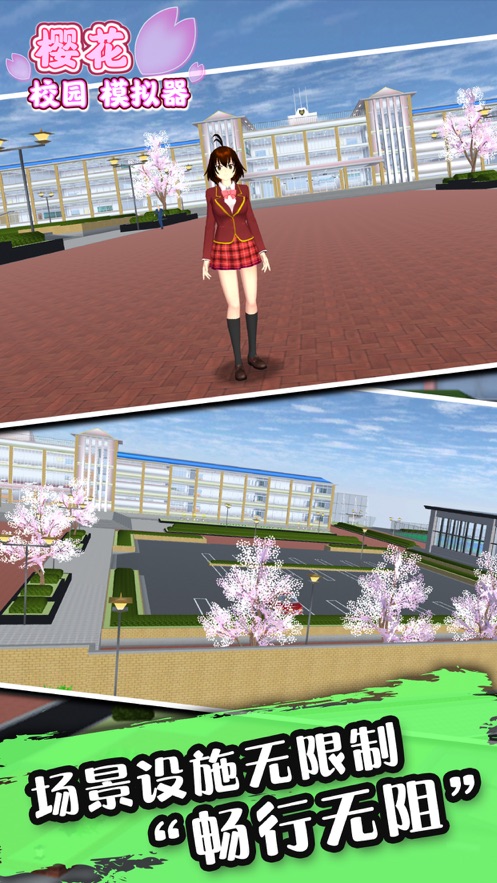 樱花校园模拟器2023更新衣服版本下载下载